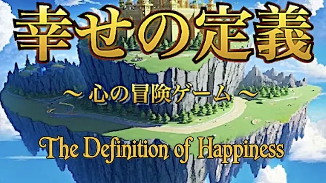 The Definition of Happiness cover