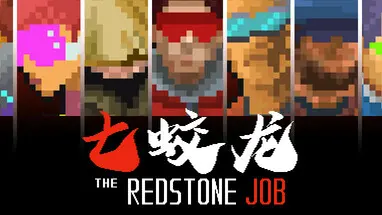 THE REDSTONE JOB cover