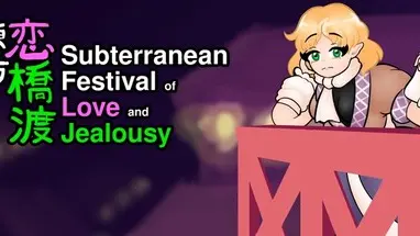 Touhou Renkyouto ~ Subterranean Festival of Love and Jealousy cover