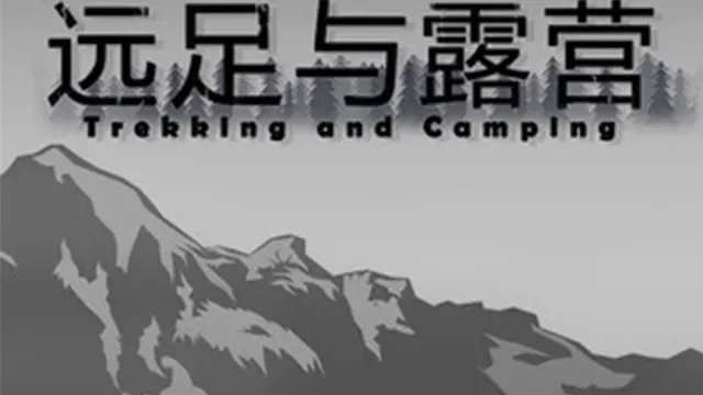 TrekkingAndCamping cover