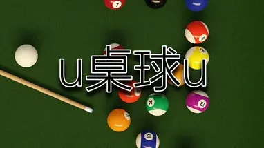 U桌球U cover