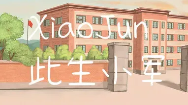 XiaoJun cover