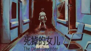 死掉的女儿(The Dead Daughter) cover
