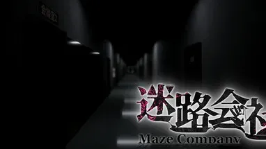 迷路会社 | Maze Company cover